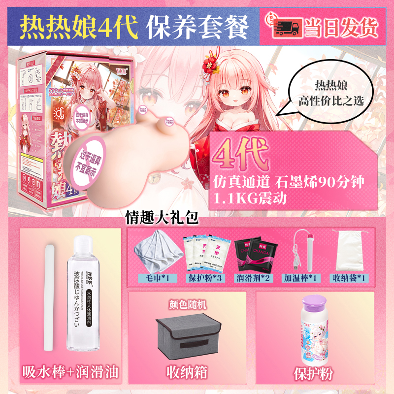 YUU热热娘4代修改 detail