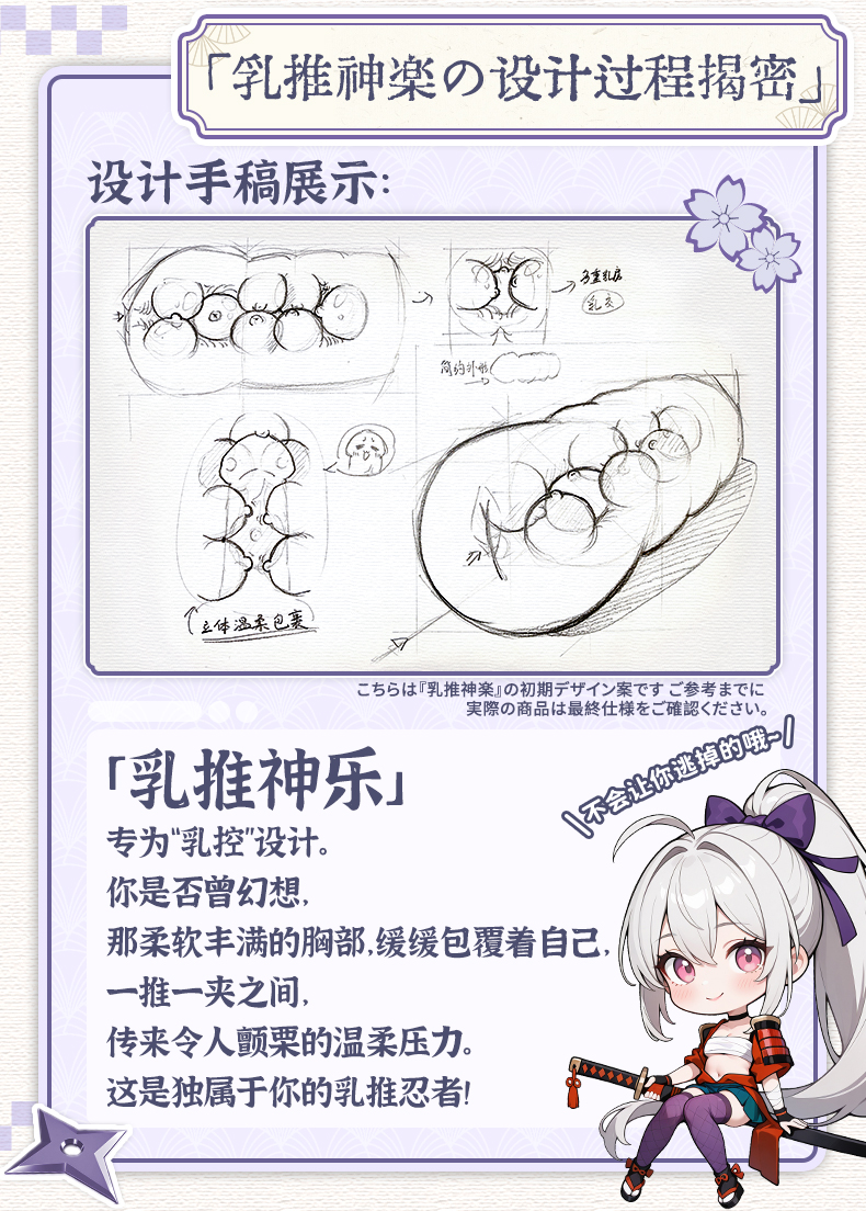 YUU Божественный толчок для груди detail