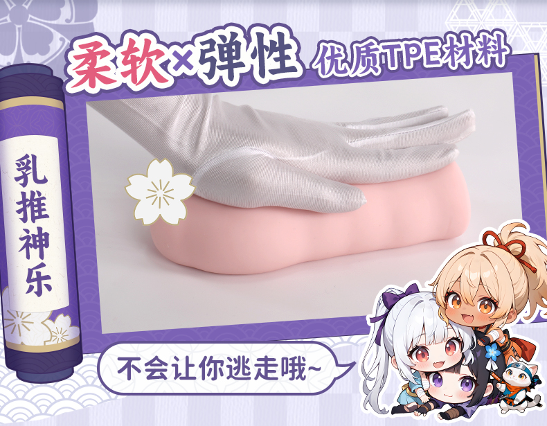 YUU Божественный толчок для груди detail