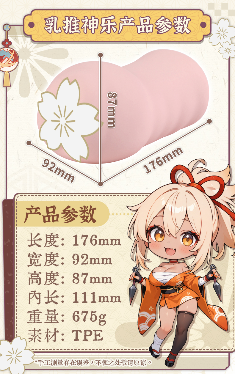 YUU Божественный толчок для груди detail