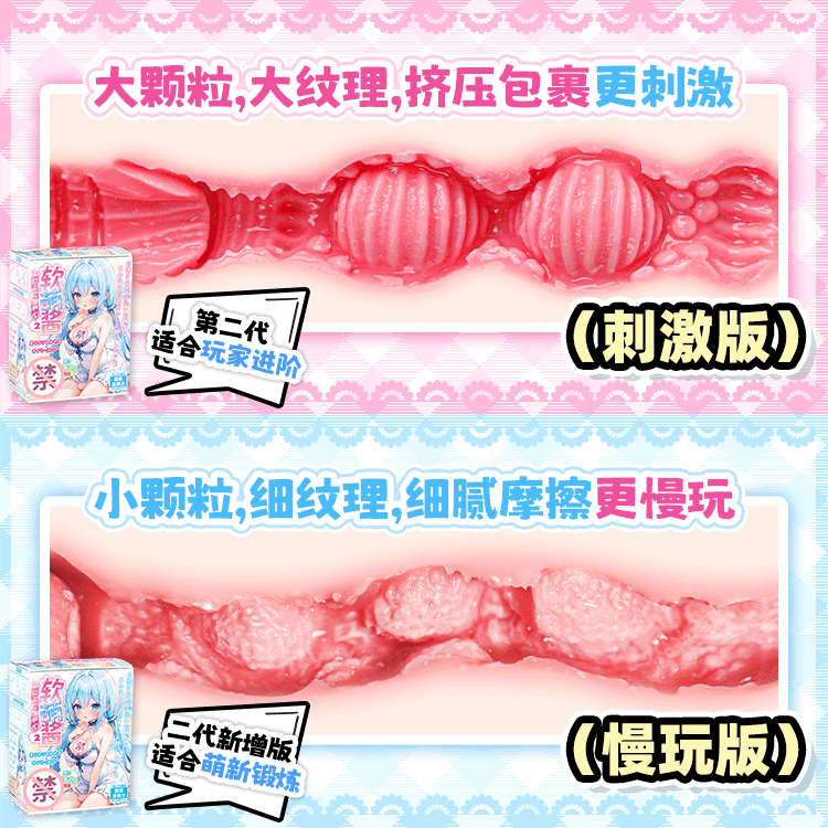 YUU yuu软萌酱二代（慢玩加刺激） detail