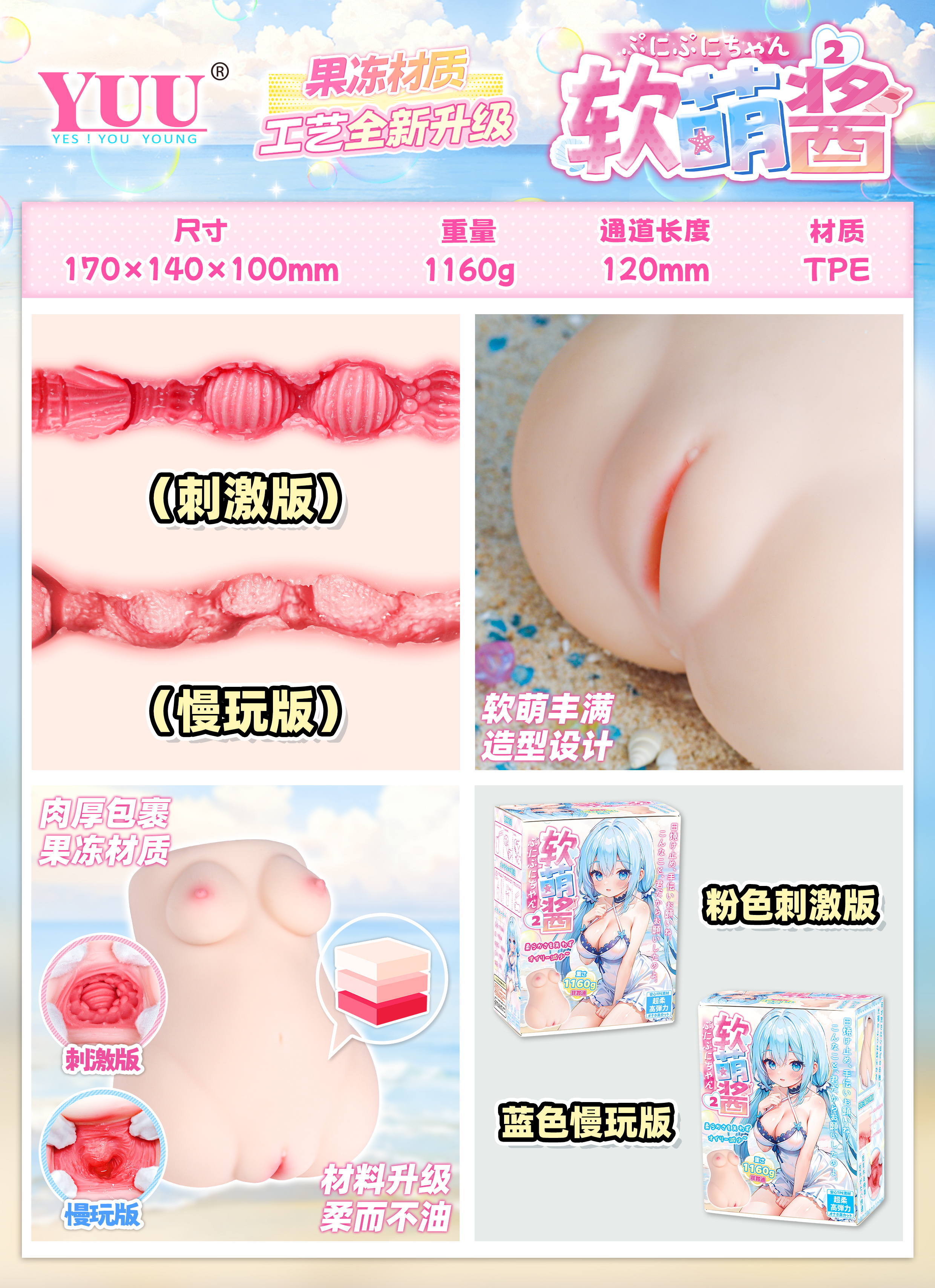 YUU yuu软萌酱二代（慢玩加刺激） detail