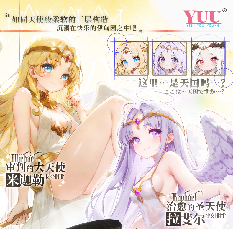 YUU dios suave detail