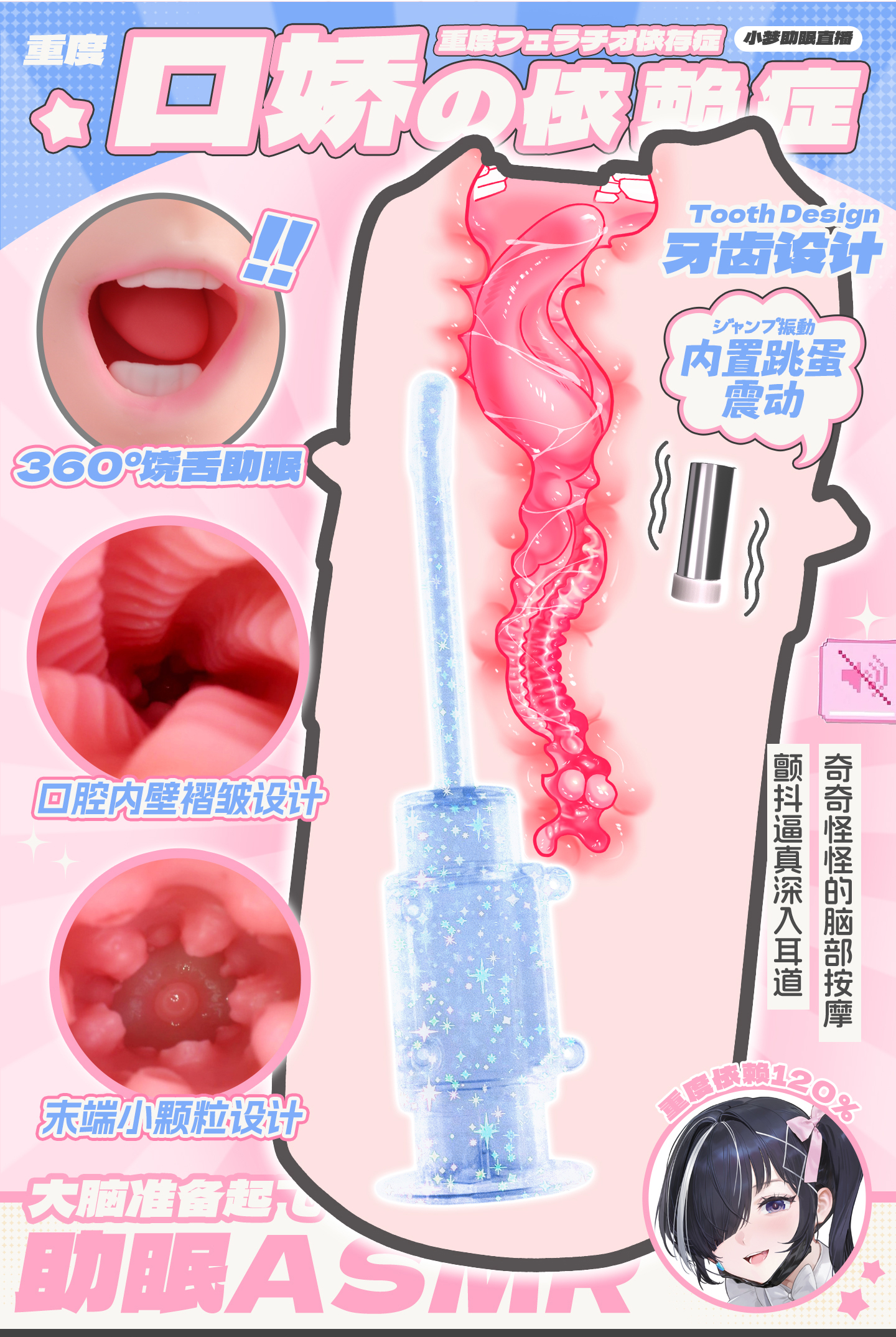 YUU神口舌转辣妹口图包 detail
