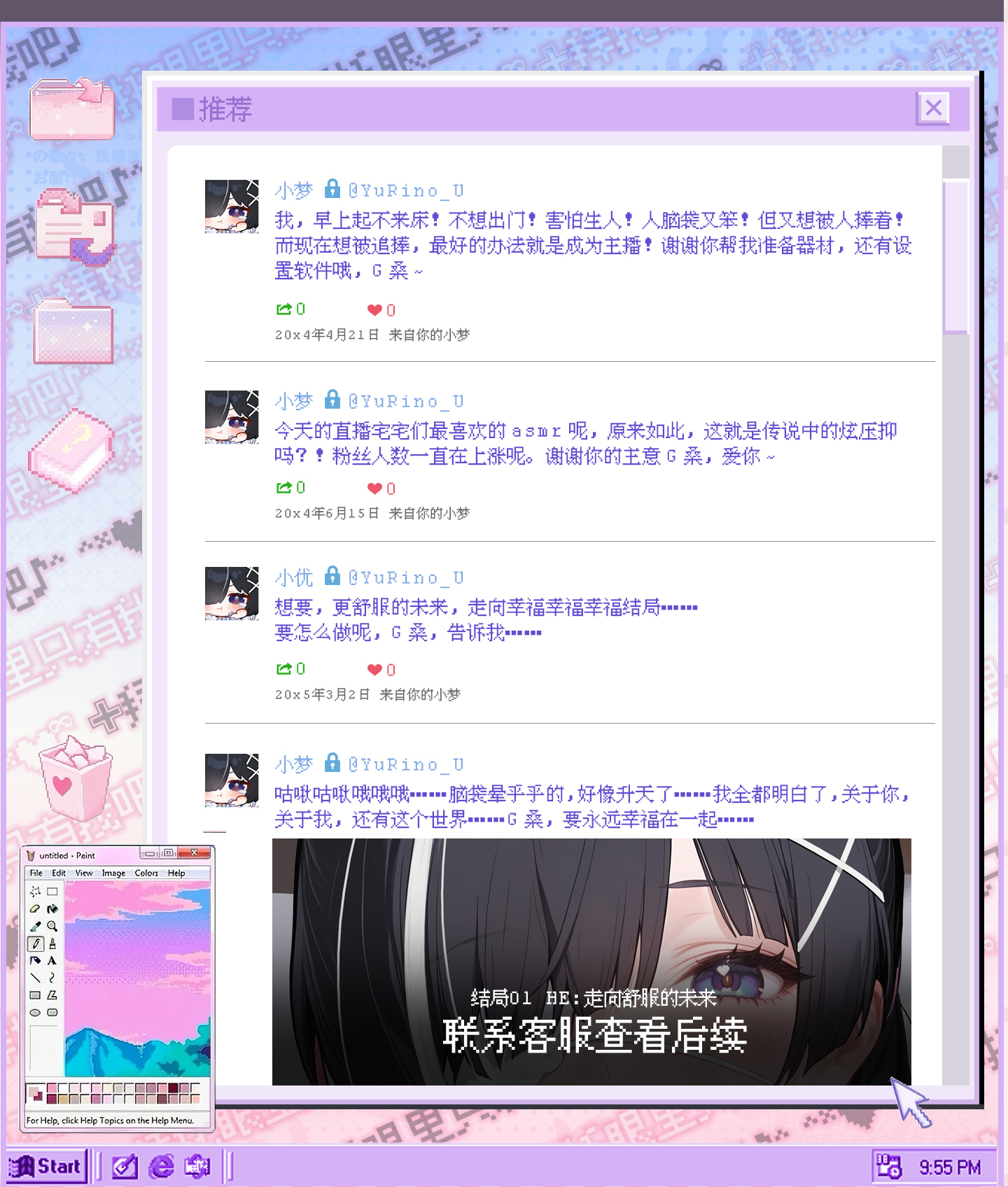 YUU神口舌转辣妹口图包 detail