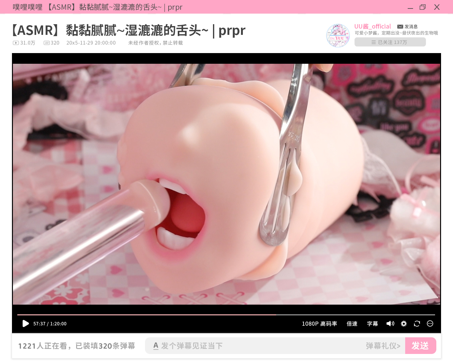 YUU神口舌转辣妹口图包 detail