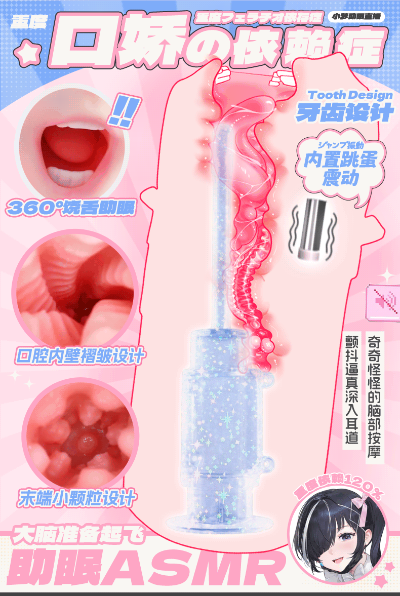 YUU神口舌转辣妹口图包 detail