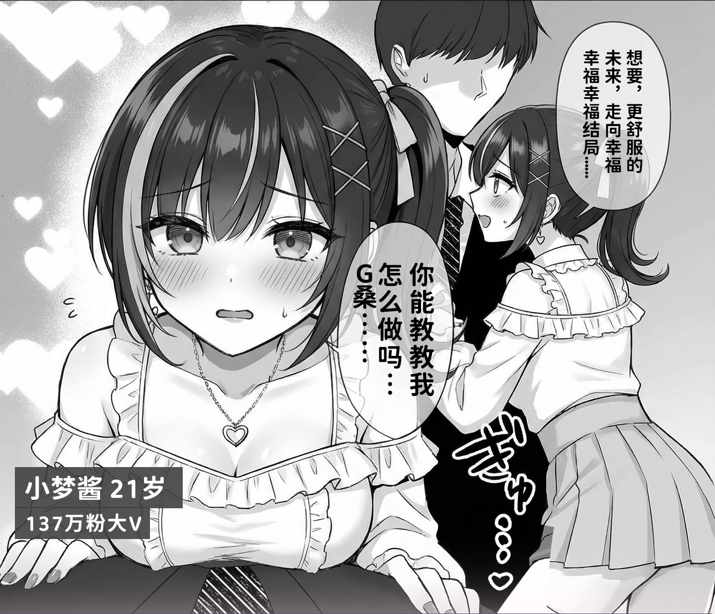 YUU神口舌转辣妹口图包 detail