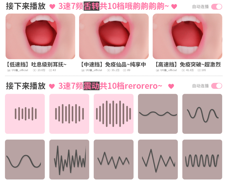 YUU神口舌转辣妹口图包 detail