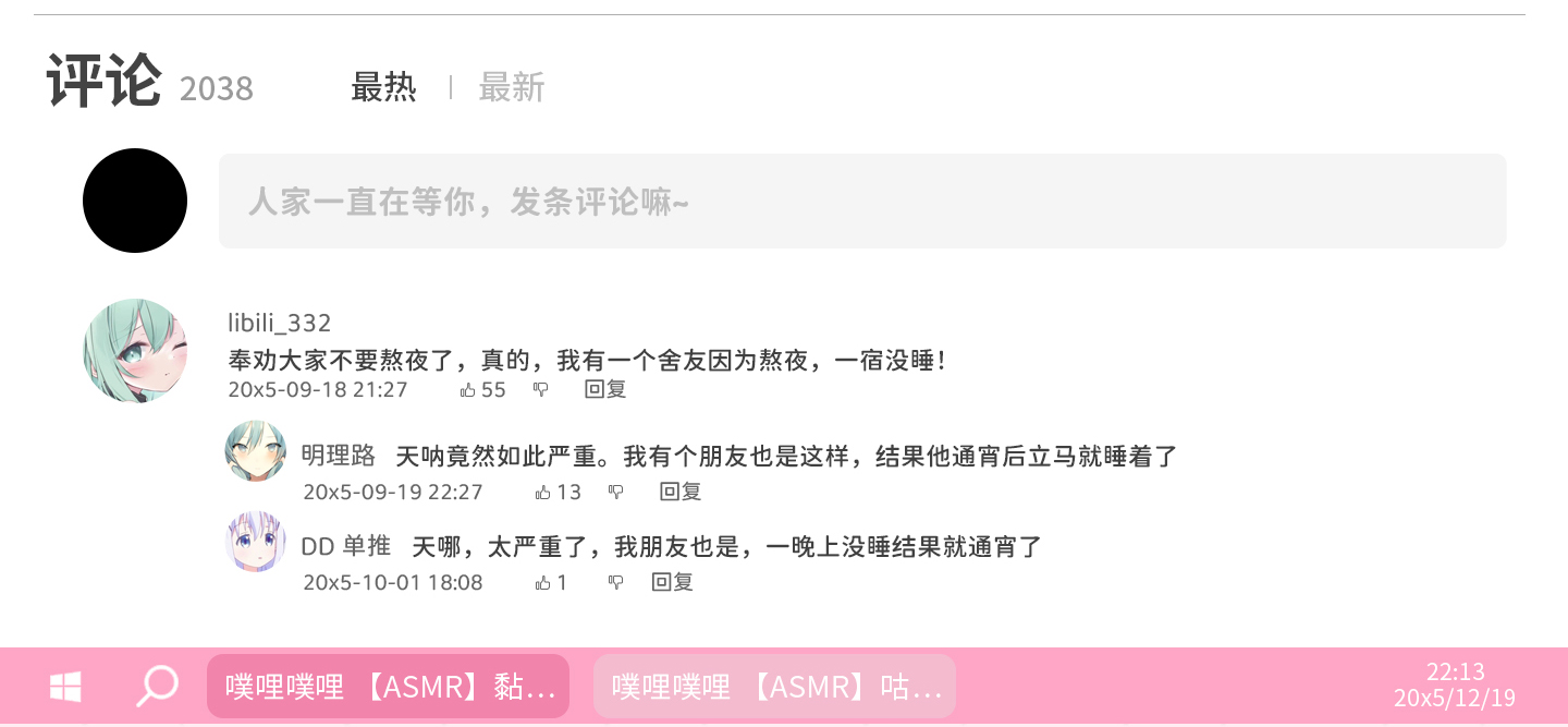 YUU神口舌转辣妹口图包 detail