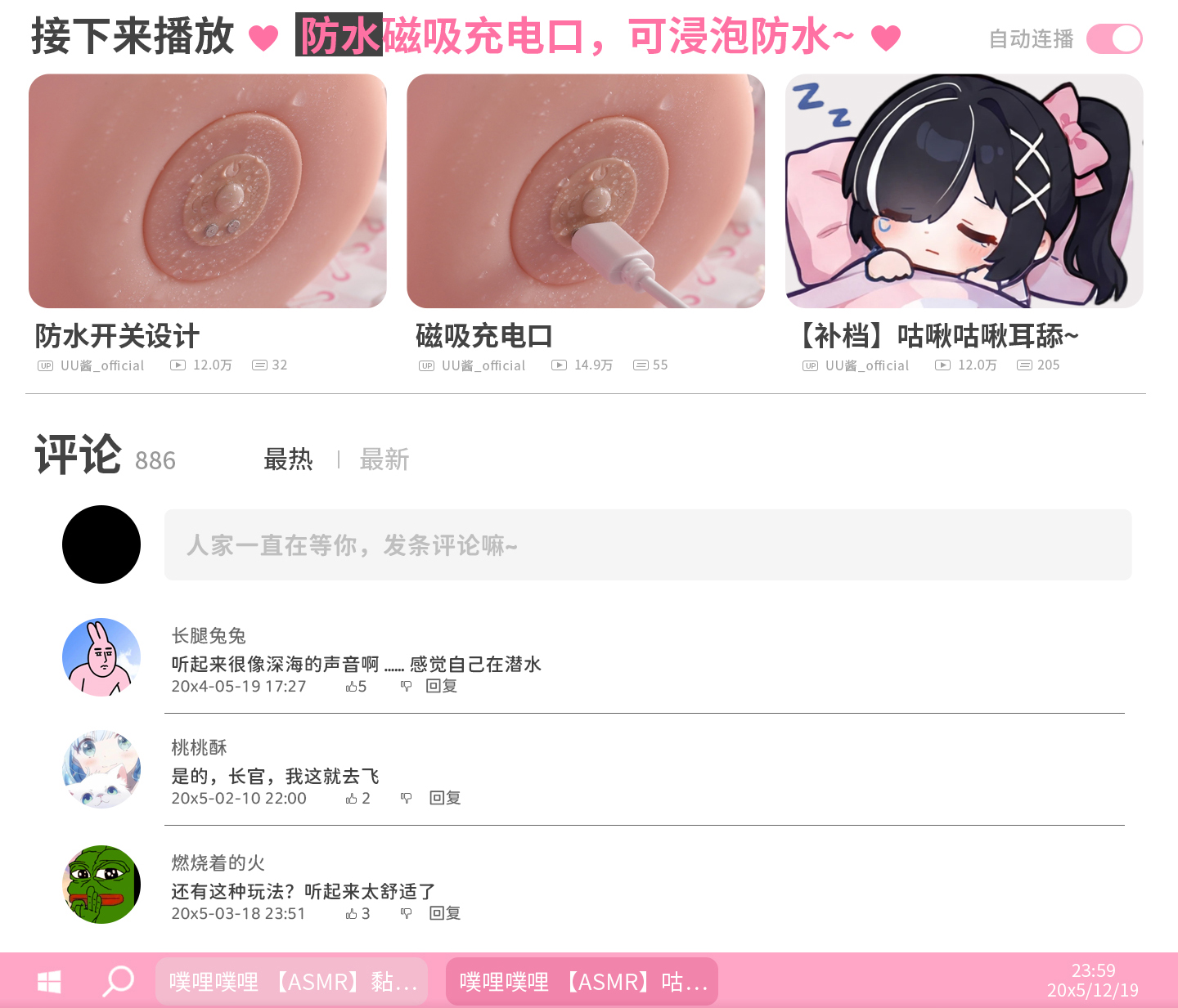 YUU神口舌转辣妹口图包 detail