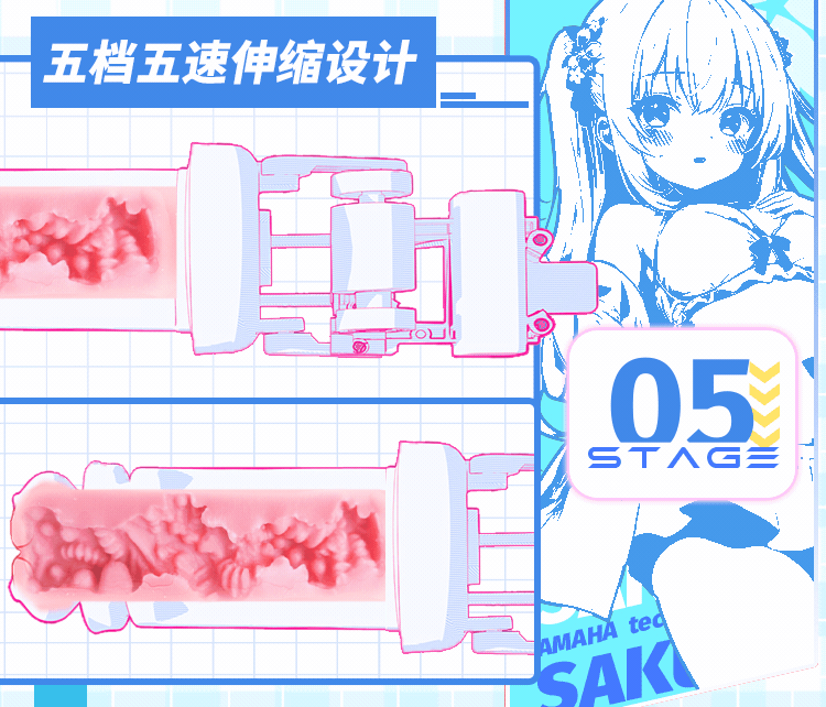 YUU伸缩樱乃酱（二代新） detail