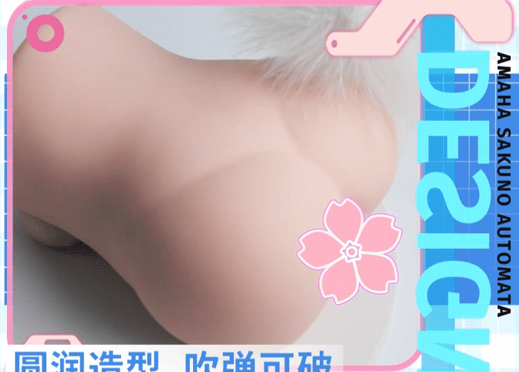 YUU伸缩樱乃酱（二代新） detail