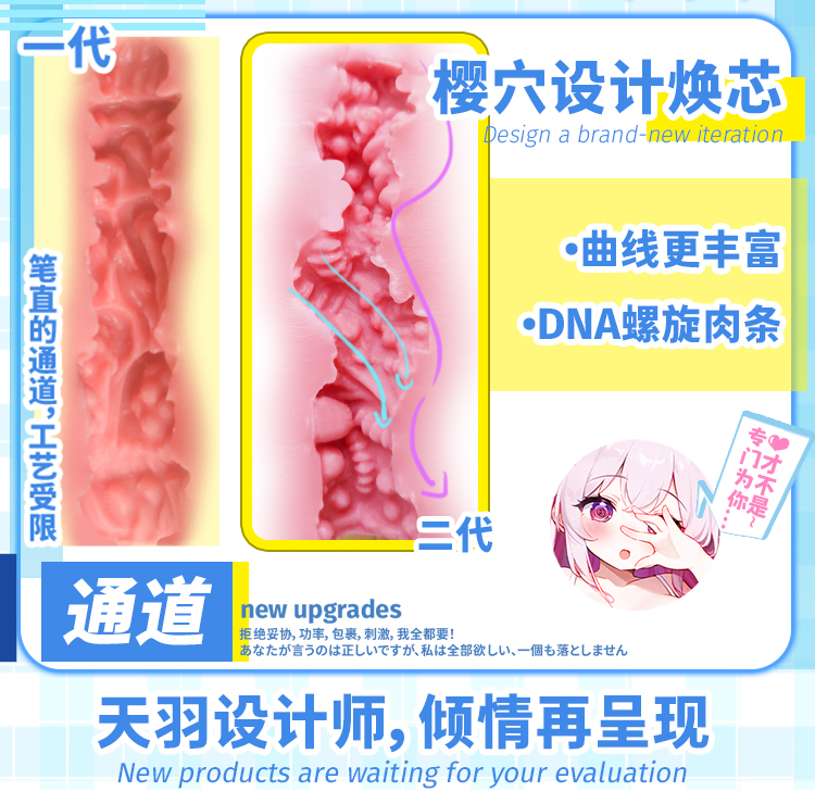 YUU伸缩樱乃酱（二代新） detail