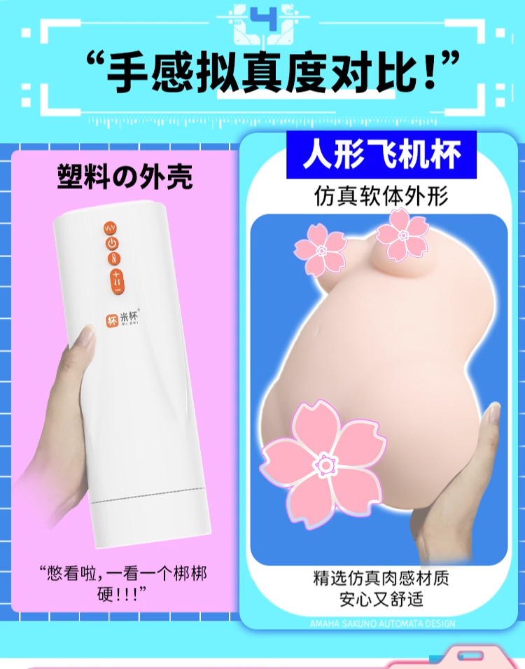 YUU伸缩樱乃酱（二代新） detail