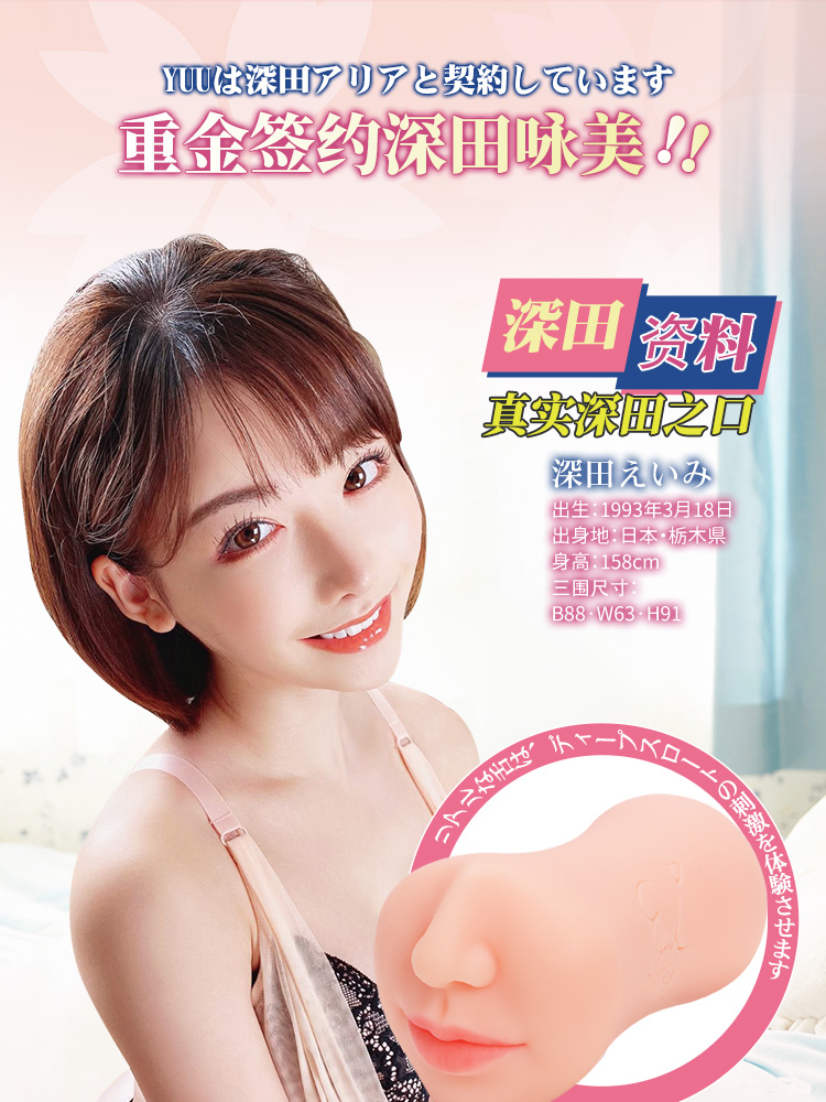 YUU yuu 심전의 입 주사진 상세 detail