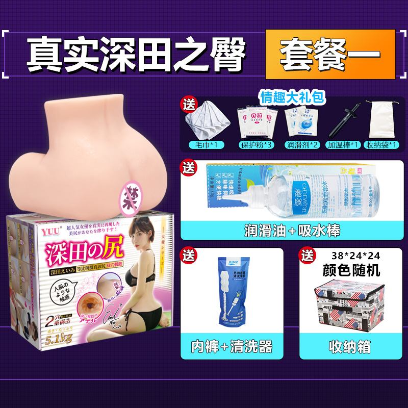 YUU yuu深田之臀 detail