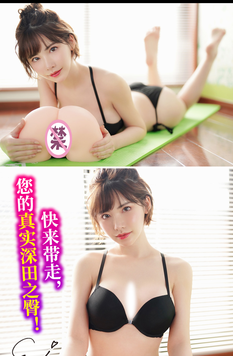 YUU yuu深田之臀 detail