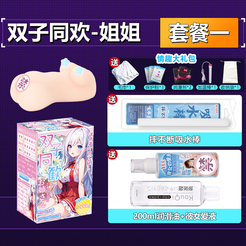 YUU双子同欢二代 detail