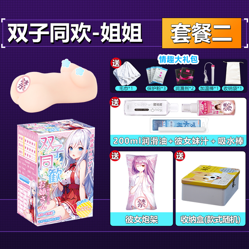YUU双子同欢二代 detail