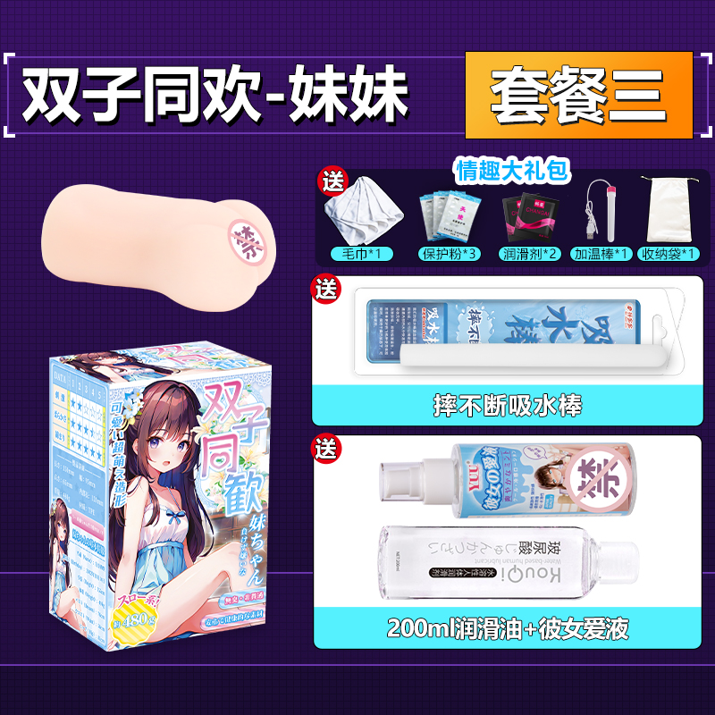 YUU双子同欢二代 detail