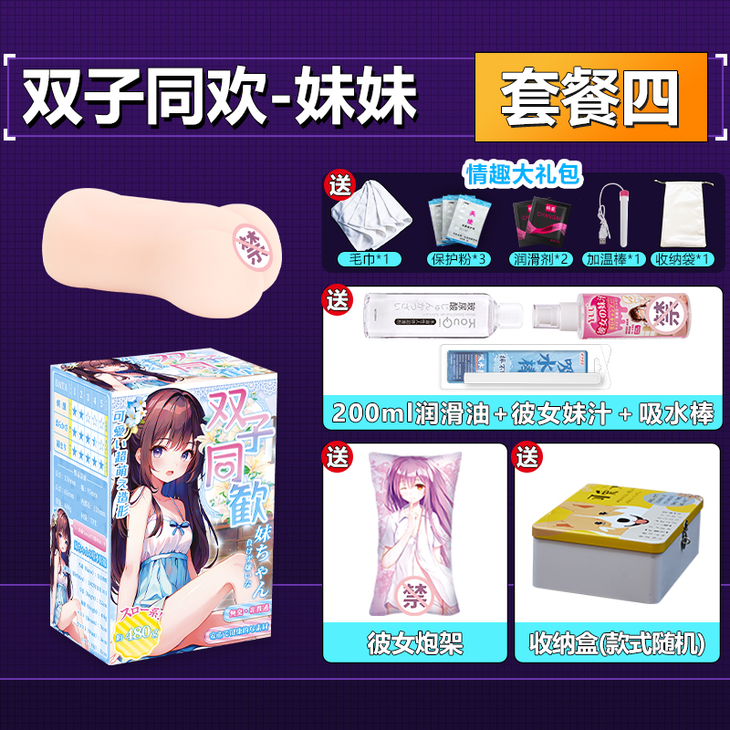 YUU双子同欢二代 detail