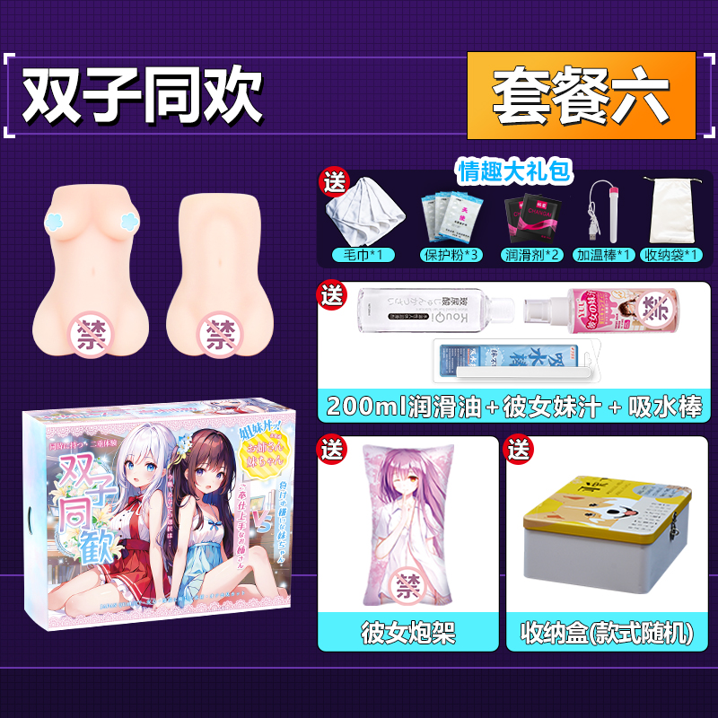 YUU双子同欢二代 detail
