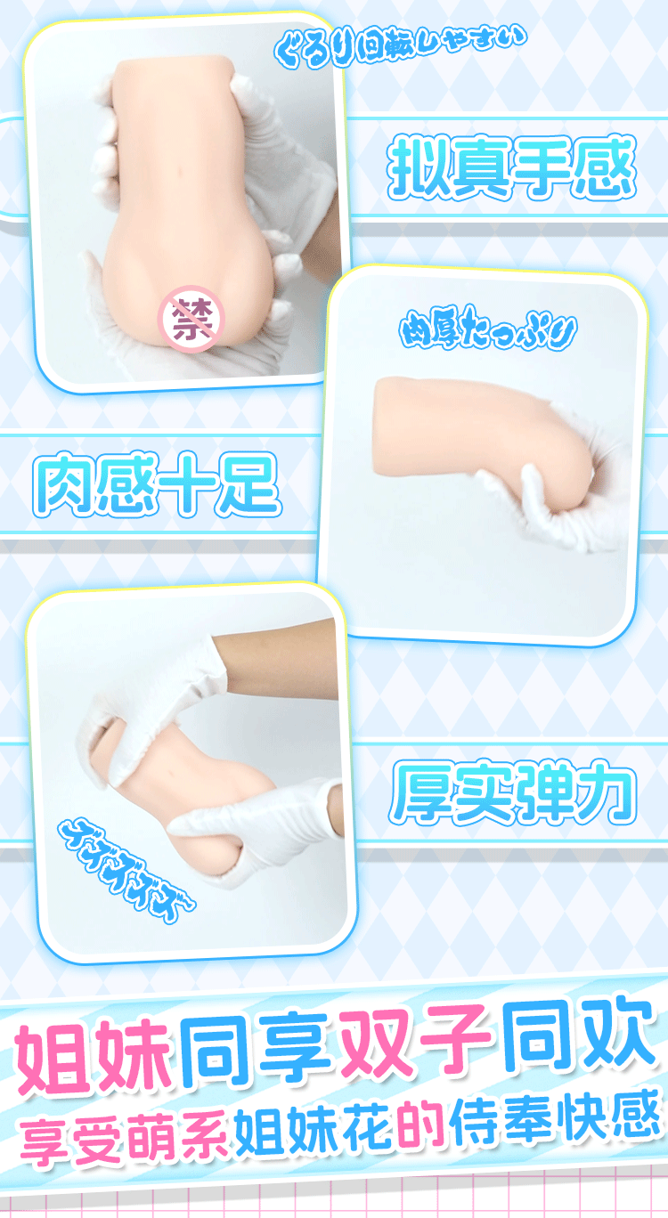 YUU双子同欢二代 detail