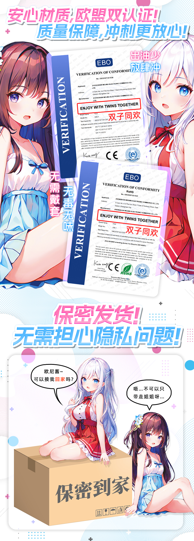 YUU双子同欢二代 detail