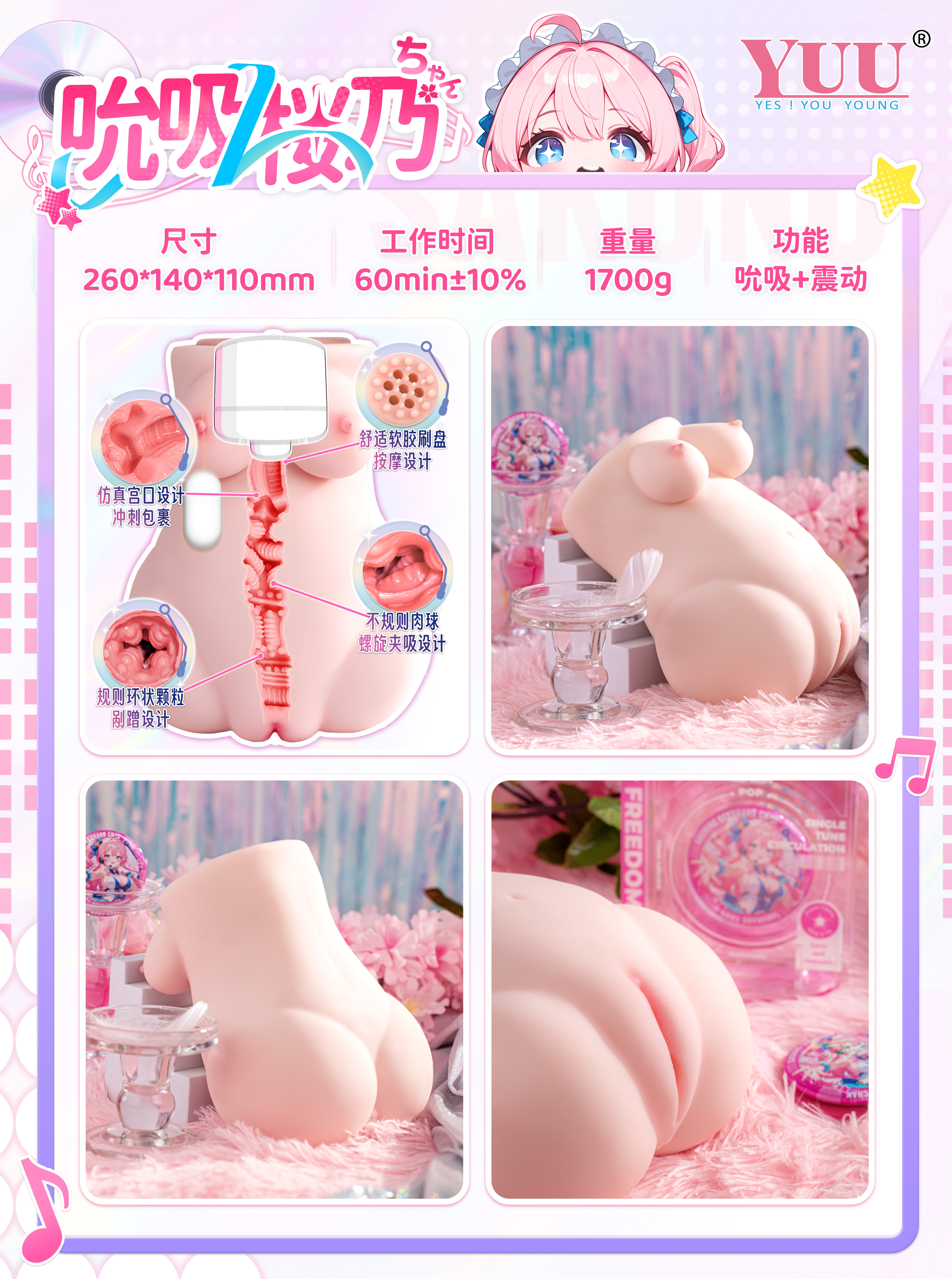 YUU吮吸樱乃酱 detail