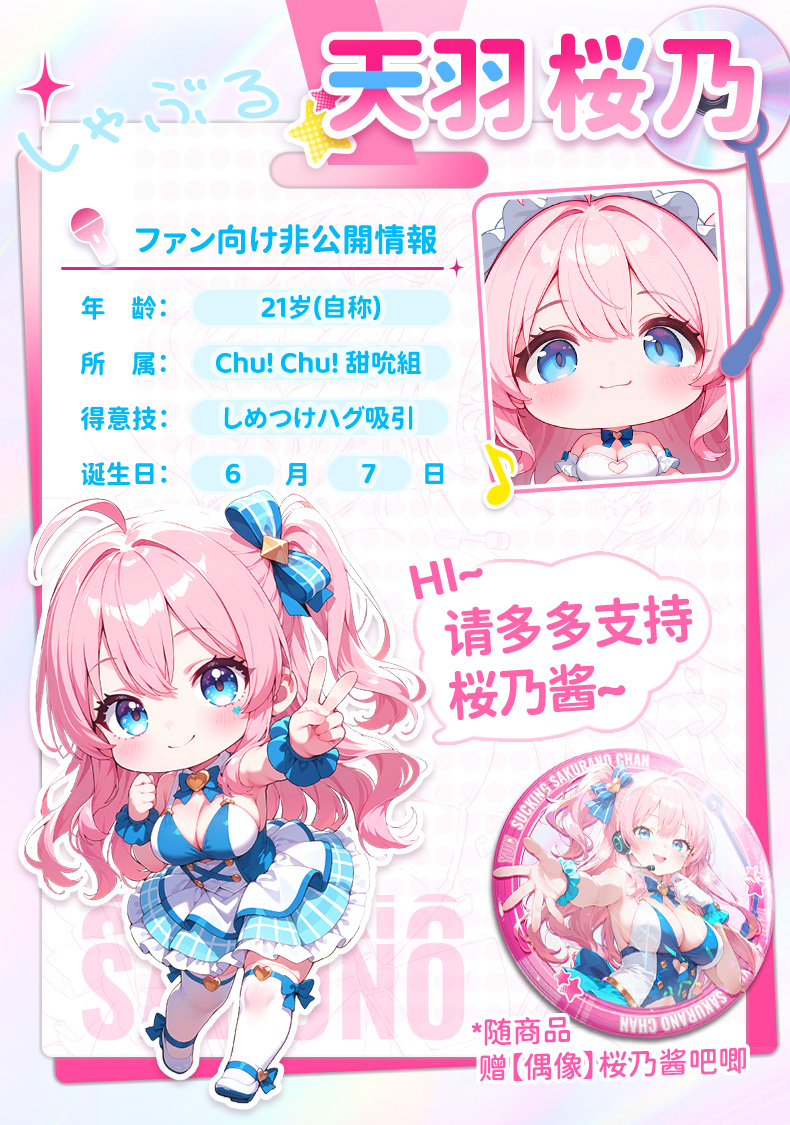YUU吮吸樱乃酱 detail