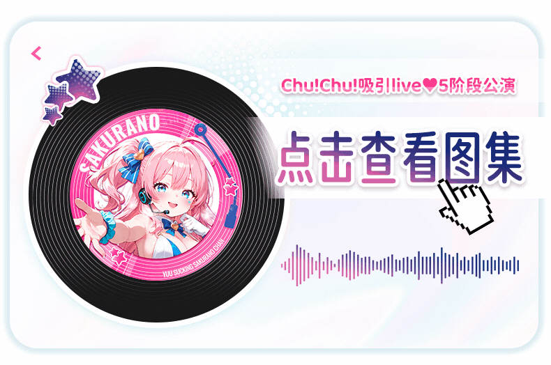 YUU吮吸樱乃酱 detail