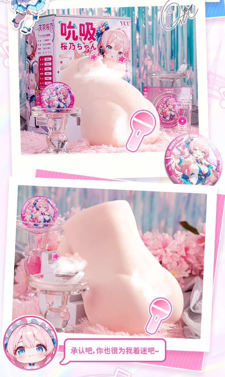 YUU吮吸樱乃酱 detail