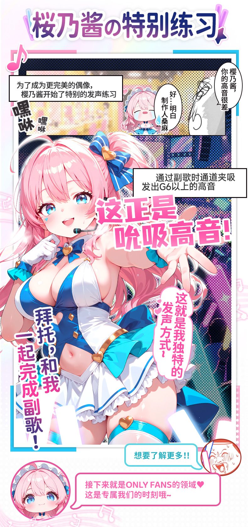 YUU吮吸樱乃酱 detail