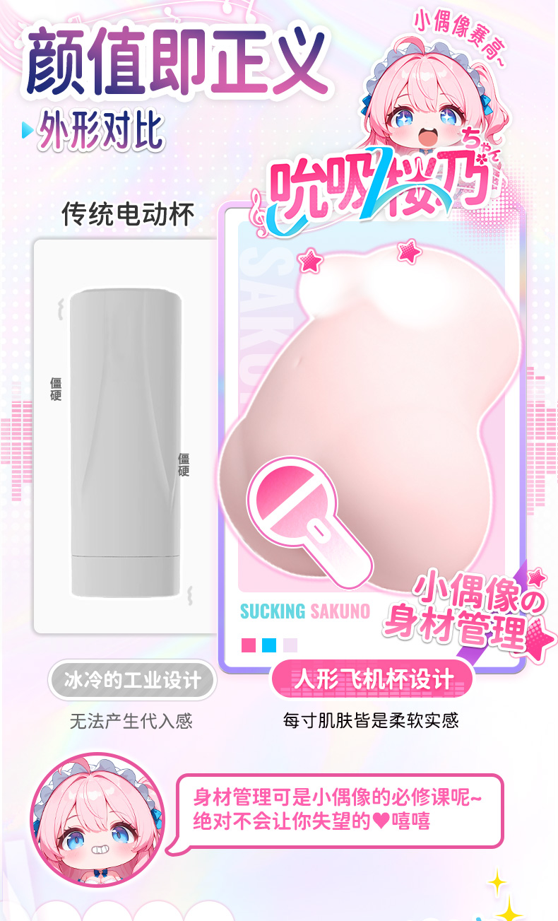 YUU吮吸樱乃酱 detail