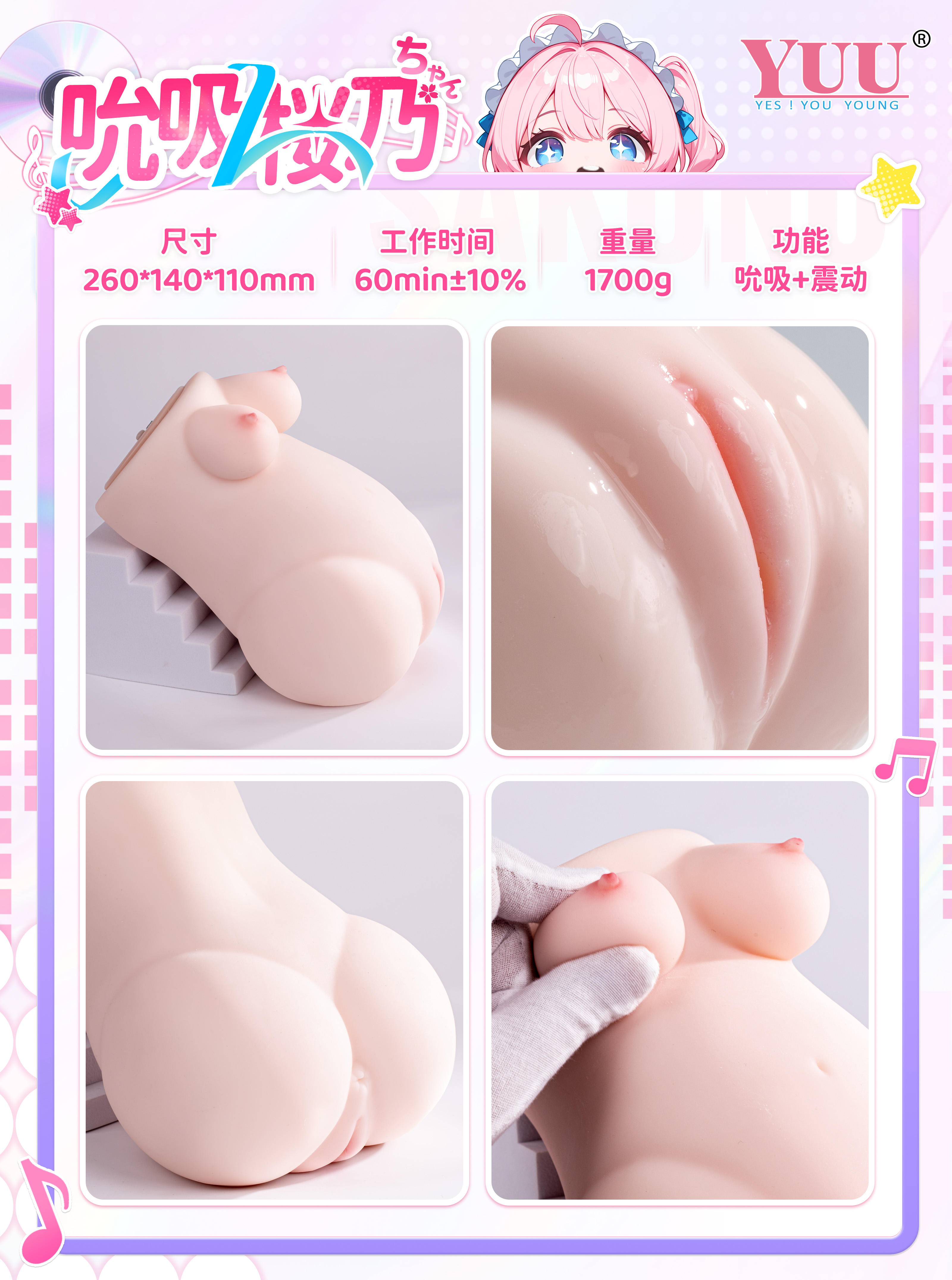 YUU吮吸樱乃酱 detail