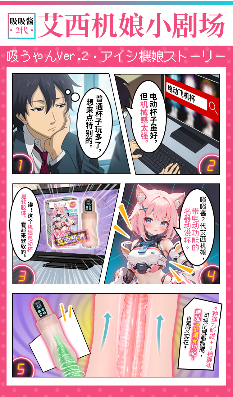 YUU吸吸酱二代艾西机娘 detail