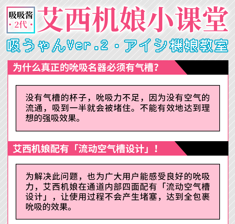 YUU吸吸酱二代艾西机娘 detail