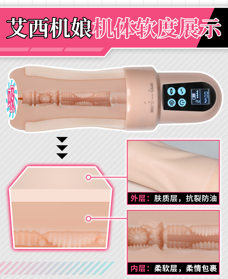 YUU吸吸酱二代艾西机娘 detail