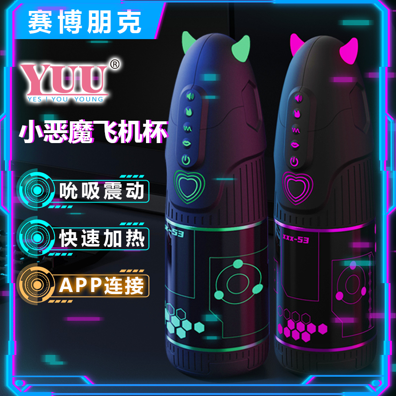 YUU Petit démon (version application)