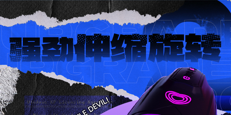 YUU小恶魔二代伸缩旋转 detail