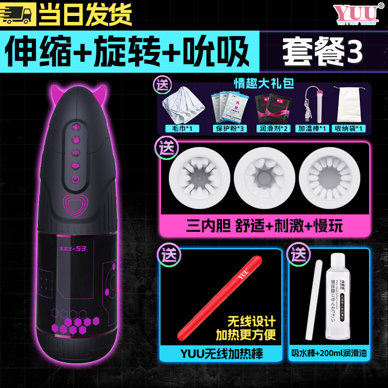 YUU小恶魔二代伸缩旋转 detail