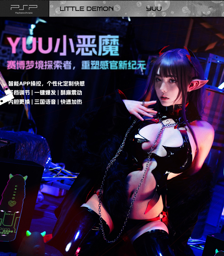 YUU小恶魔二代伸缩旋转 detail