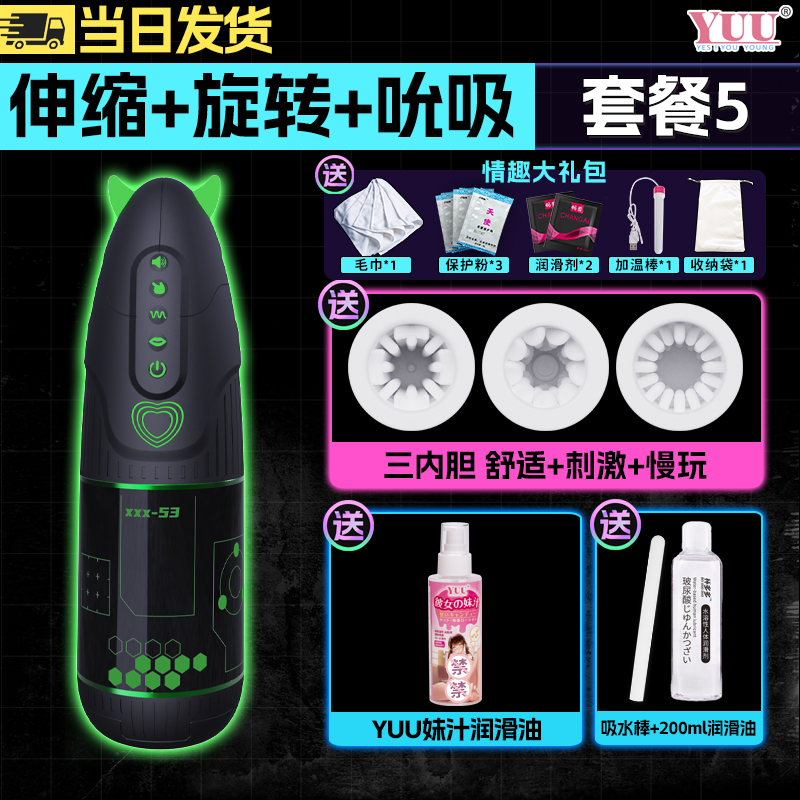 YUU小恶魔二代伸缩旋转 detail