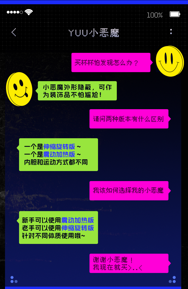 YUU小恶魔二代伸缩旋转 detail