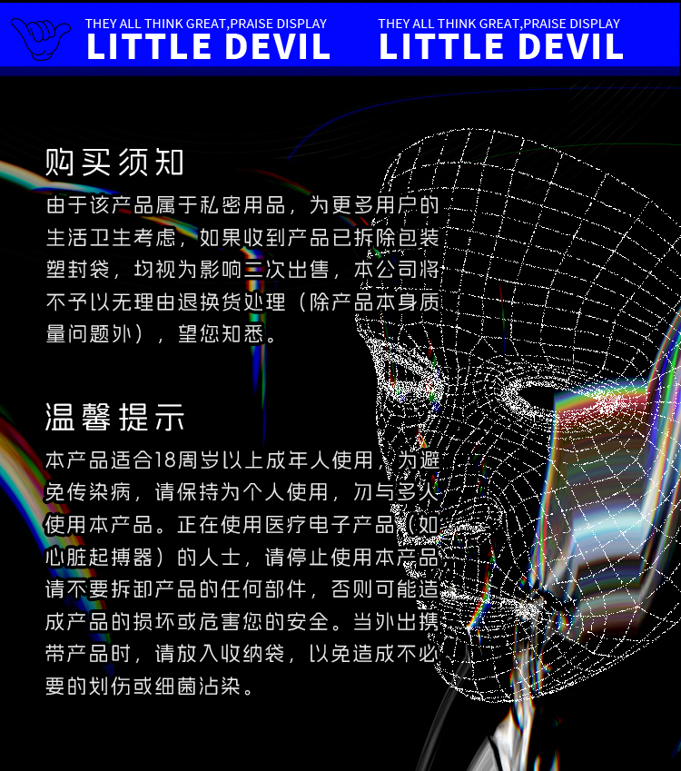 YUU小恶魔二代伸缩旋转 detail