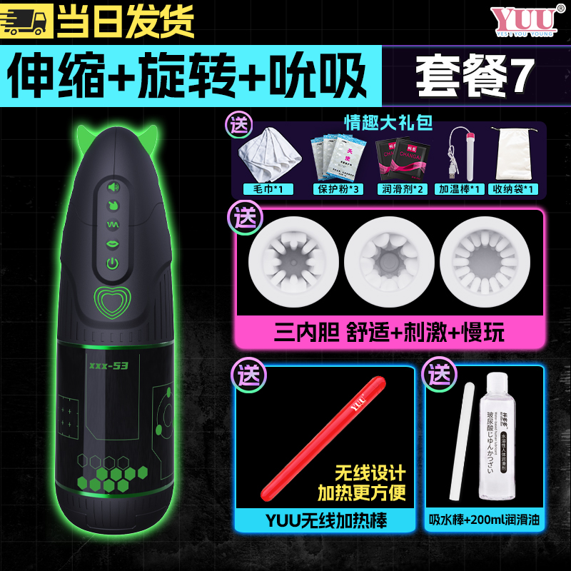 YUU小恶魔二代伸缩旋转 detail