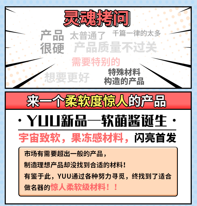 YUU yuu宇宙致软软萌酱打码 detail