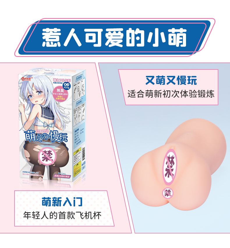 Moe Slow Play detail