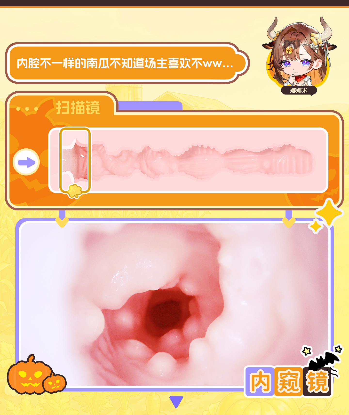 地缚牛娘（南瓜奶瓶） detail